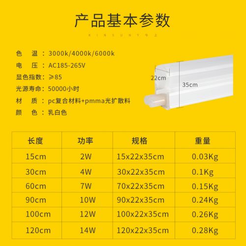 今上照明led燈管t5燈管改造一體化支架0.6米