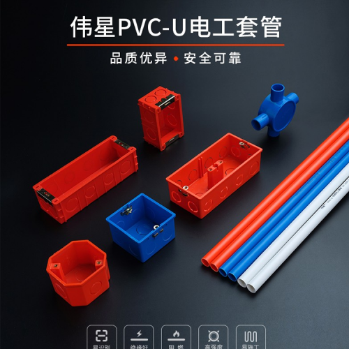 PVC線管