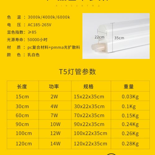 今上照明led燈管t5燈管改造一體化支架1米