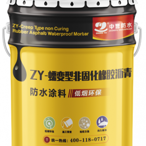 ZY-蠕變型非固化橡膠瀝青防水涂料（低煙環(huán)保）